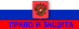 Юридическая Фирма "ПРАВО и ЗАЩИТА". Адвокаты. Москва. Юрист Плесовская Е.В.