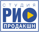 Студия РИО Продакшн