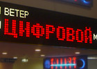 Светодиодные вывески