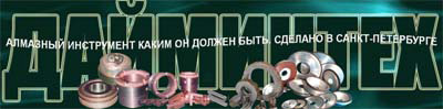 Алмазные буровые коронки и расширители