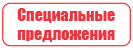 Эффективный обогреватель кабины (печка кабины / отопитель кабины)