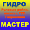 Ремонт гидрооборудования. Ремонт гидроусилителя. Токарные работы. Гидроцилиндры, РВД
