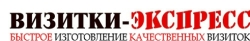 Визитки: БЫСТРО, ПРОСТО, УДОБНО