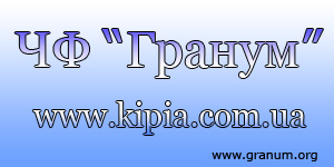 Гранум - поставка, обслуживание и ремонт КИП и А (контрольно - измерительные приборы и аппаратура)