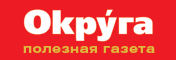 Реклама в газете Округа и Экстра М