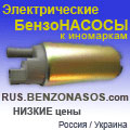 Акция! Бензонасос бесплатно!