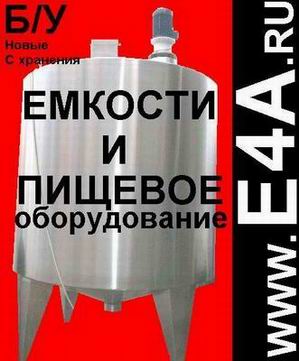 Молочное оборудование (Оборудование для переработки молока)