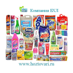 Дистрибуция бытовой химии, косметики и хозтоваров - компания БХЛ.