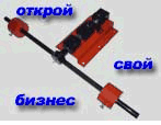 Чертежи оборудования для малого бизнеса.
