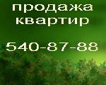 Московская справка - продажа квартир