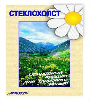 Стеклохолст малярный, стеклоткань