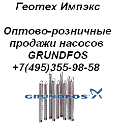 Насосы оптом и в розницу