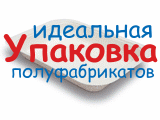 Вакуумные пакеты с Печатью от поставщика VICI, Санта-Бремор и Меридиан.