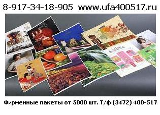 пакеты с логотипом печать на пакетах