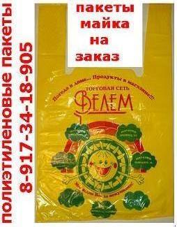 Пакет майка на реализацию