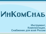 Металлорежущий и другой инструмент
