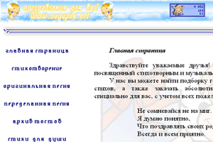 Поздравления, стихи и песни на заказ