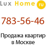 Продажа квартир. Широкий ассортимент
