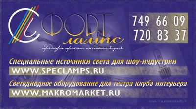 Лампы для световых приборов
