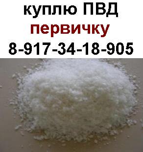 Куплю первичку ПВД ПСД 108, 153, 158