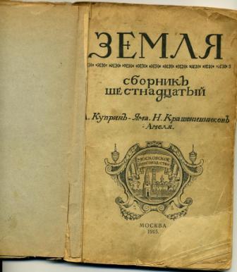 Продаю книги 1915, 1918, 1920, 1923, 1930, 1933 годов