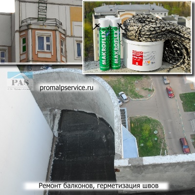ремонт балконов лоджий