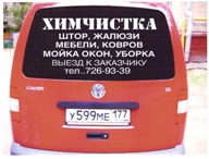 Уборка квартир. Мойка окон, Химчистка.