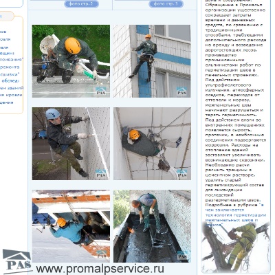 ремонт фасада здания