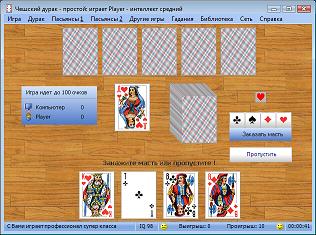 Карточные игры, пасьянсы, гадания на картах, карточные фокусы