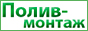 Монтаж системы полива и водоснабжения, системы автоматического капельного полива
