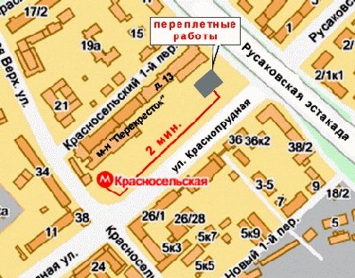 СРОЧНО! Переплёт. Печать брошюр. Тиражирование.