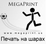 Печать и реклама на воздушных шариках, флажках, шарах из фольги, пакетах, Кнокеры (новинка)