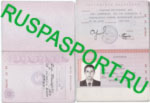 Купить паспорт РФ