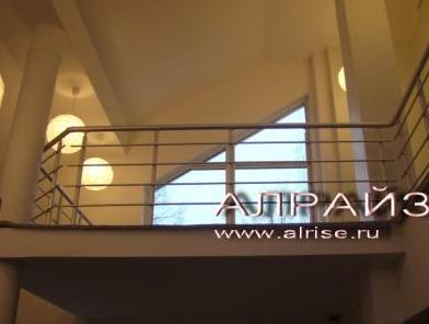 Ограждения, Преила АЛРАЙЗ