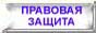 Регистрация ООО и ПБОЮЛ в Одинцово