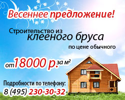 Строительство Коттеджей и Бань