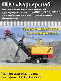 Продам запчасти для карьерных экскаваторов