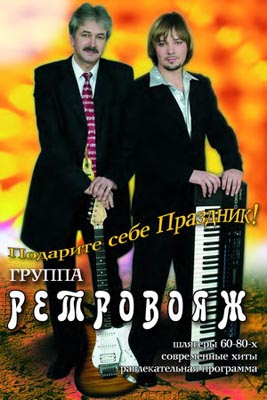 Музыканты и тамада ведущий на свадьбу, юбилей, банкет, выпускной, новый год, 8 марта, корпоративный вечер
