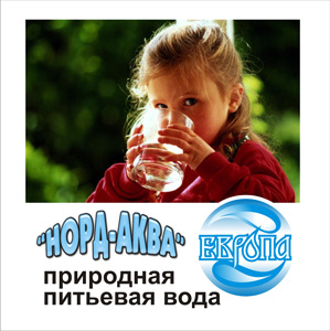 водяной насос