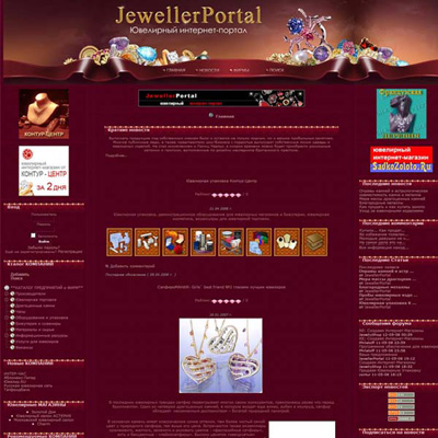 Ювелирный Портал JewellerPortal