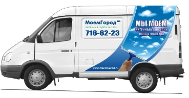 МоемГород™ - мытье окон и витрин, мойка вывесок и чистка фасадов в Санкт-Петербурге. Клининг в СПб.