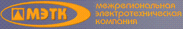 Распродажа трансформаторов МГТ Запорожского завода. Аналог ТМГ.