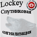 Спутниковая охранно – поисковая  система (сигнализация) для автомобилей