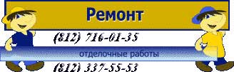 Prorem.spb.ru - ремонт квартир в Санкт-Петербурге
