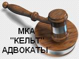 СУДЕБНЫЙ АДВОКАТ. тел.720-68-71