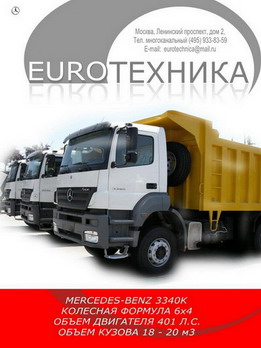 Продаем самосвалы Mercedes 2005