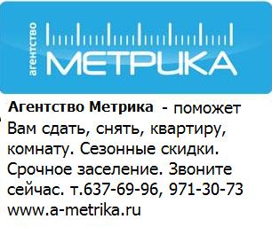 Аренда квартир по Москве Сдать-Снять комнату. Реальный выбор. Любой район. Срочное заселение.