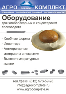 Хлебопекарное оборудование - поставщик "Агрокомплект"