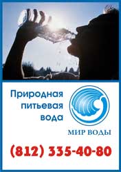 Вода в офис