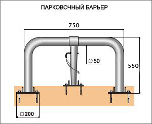 Парковочные барьеры